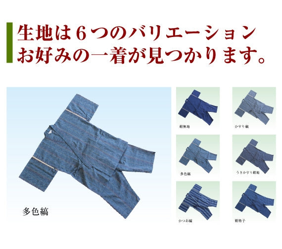 阿波しじら織　　甚平　【多色縞】　日本の夏に最適な涼しい素材です！