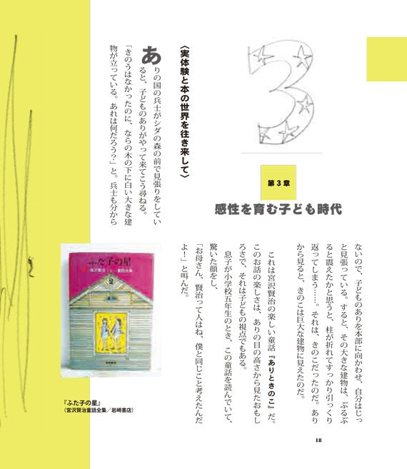ようこそ絵本の世界へ