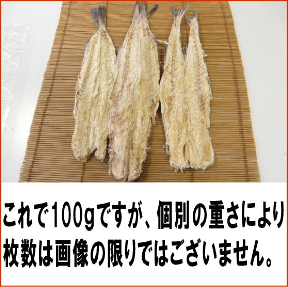 開きピン助たら(国産助宗鱈の味付け乾燥珍味)100g単位の量り売り