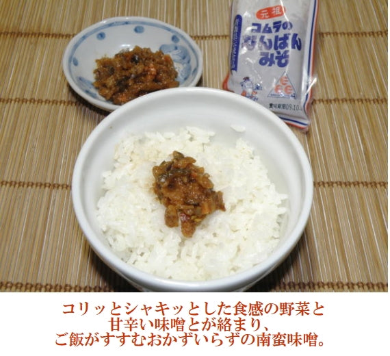 コムラの南蛮みそ甘口230ｇ 青森の味噌料理