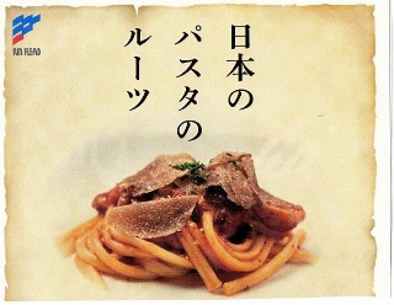 もちもち麺のサンフリードの長崎スパゲッチー・パスタソース詰め合わせセット
