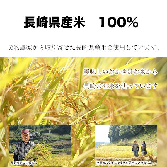 マーマルイの広東式健美粥 【きのこ】