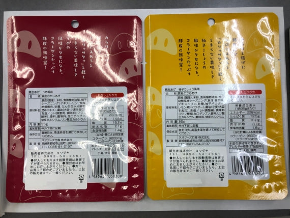 豚皮からあげ(ゆずこしょう風味・うめ風味)おつまみセット【送料無料】