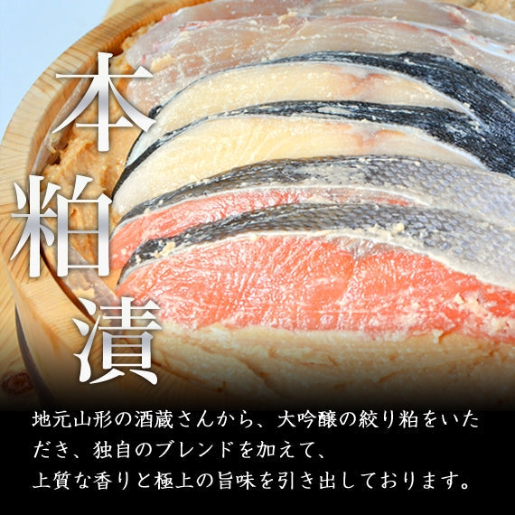 本粕漬け<大二吉野屋>