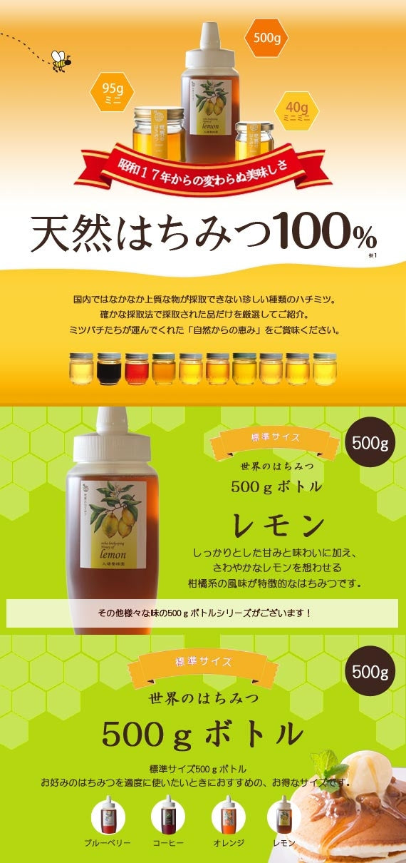 レモンハチミツ500gボトル （500g）