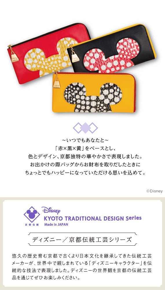 ミッキー/L型ファスナーウォレット〈胴体:黄、ミッキー:黒、ファスナー:赤〉(全3色)