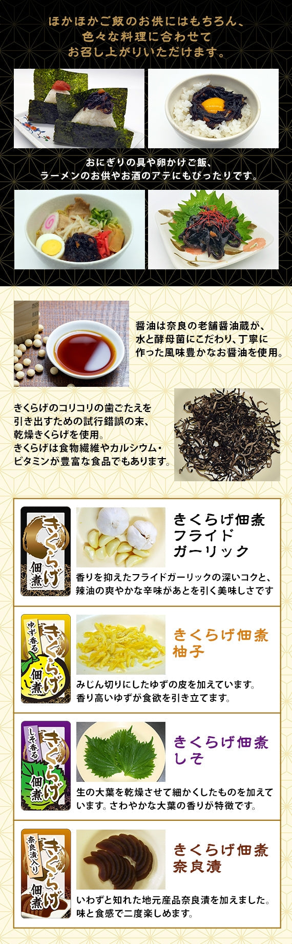 和食職人が手作りする 甘辛 辣油が香る きくらげ佃煮【フライドガーリック】【お歳暮2023】【米・野菜・惣菜】
