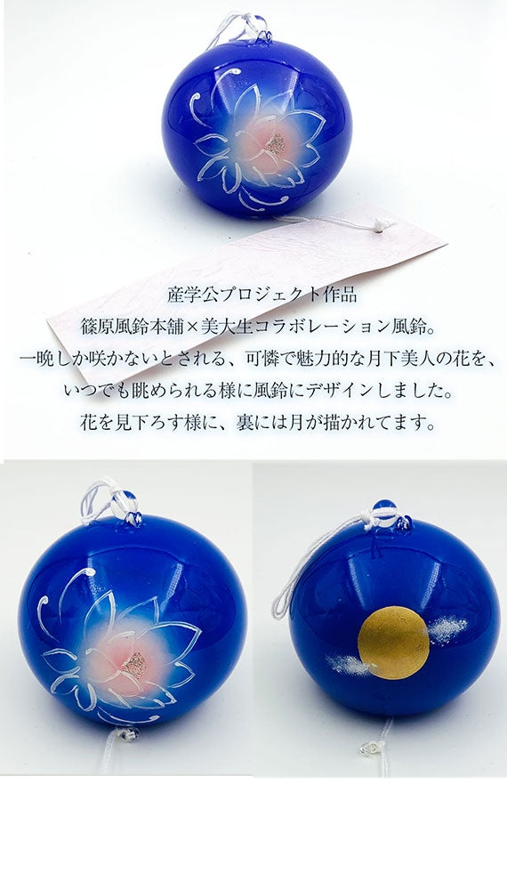 風鈴