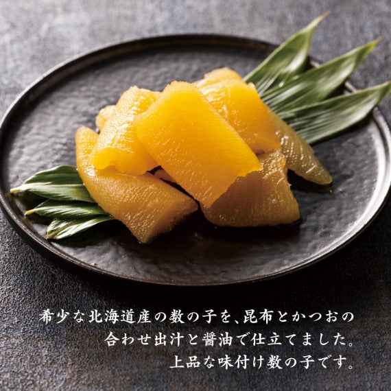 【国産】板長の数の子【100g・単品】