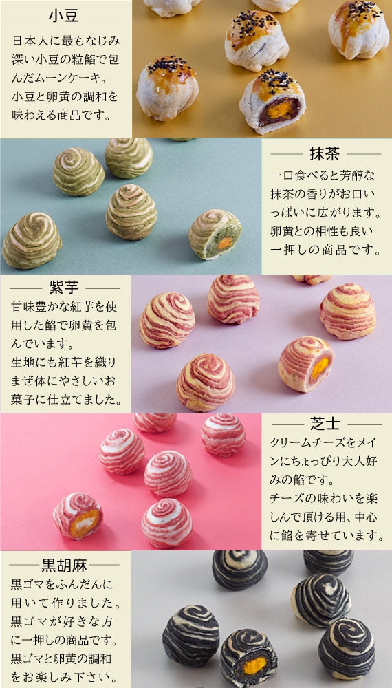 ナガサキムーンケーキ 5個入り