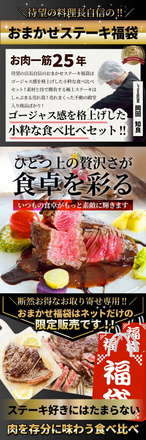 ステーキ 福袋 牛肉 肉 セット 料理長おまかせ福袋 お試し 焼くだけ 簡単調理 食べ比べ お歳暮 ギフト 食品 プレゼント 女性 男性 お祝い プレゼント