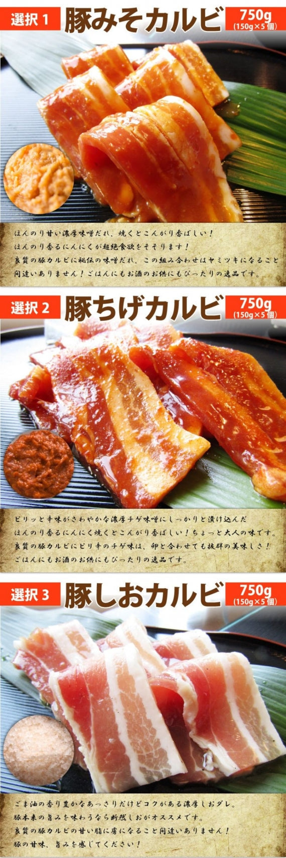 焼肉 セット 豚肉 肉 豚カルビ 5人前 150g×5パック 750g 選べる 3つの味 味噌 チゲ 塩 小分け タレ漬け 焼くだけ