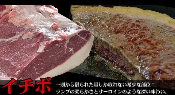焼肉 牛肉 肉 国産 イチボ ブロック 400g 赤身 希少 いちぼ 国産牛 BBQ ローストビーフ グルメ お歳暮 ギフト 食品 プレゼント キャンプ キャンプ飯