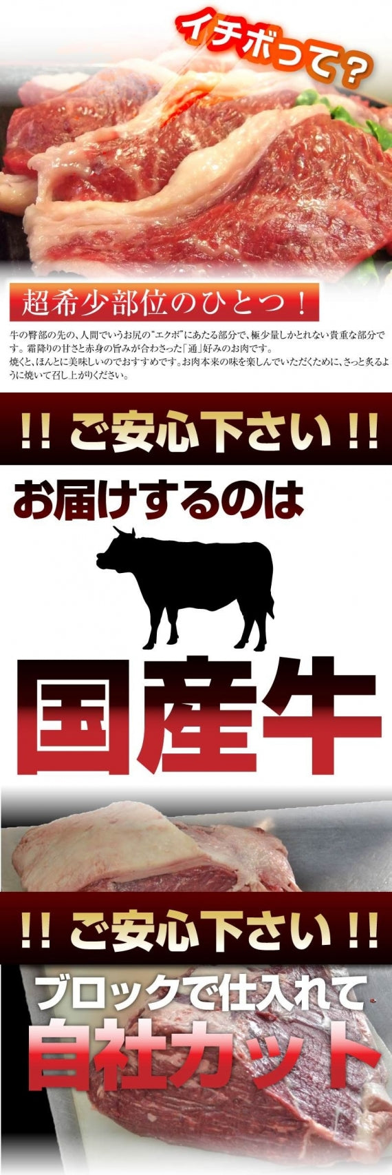焼肉 牛肉 肉 イチボ 国産 焼肉用 300g バーベキュー 希少部位 いちぼ 国産牛 BBQ お歳暮 ギフト 食品 プレゼント 女性 男性 お祝い 冷凍