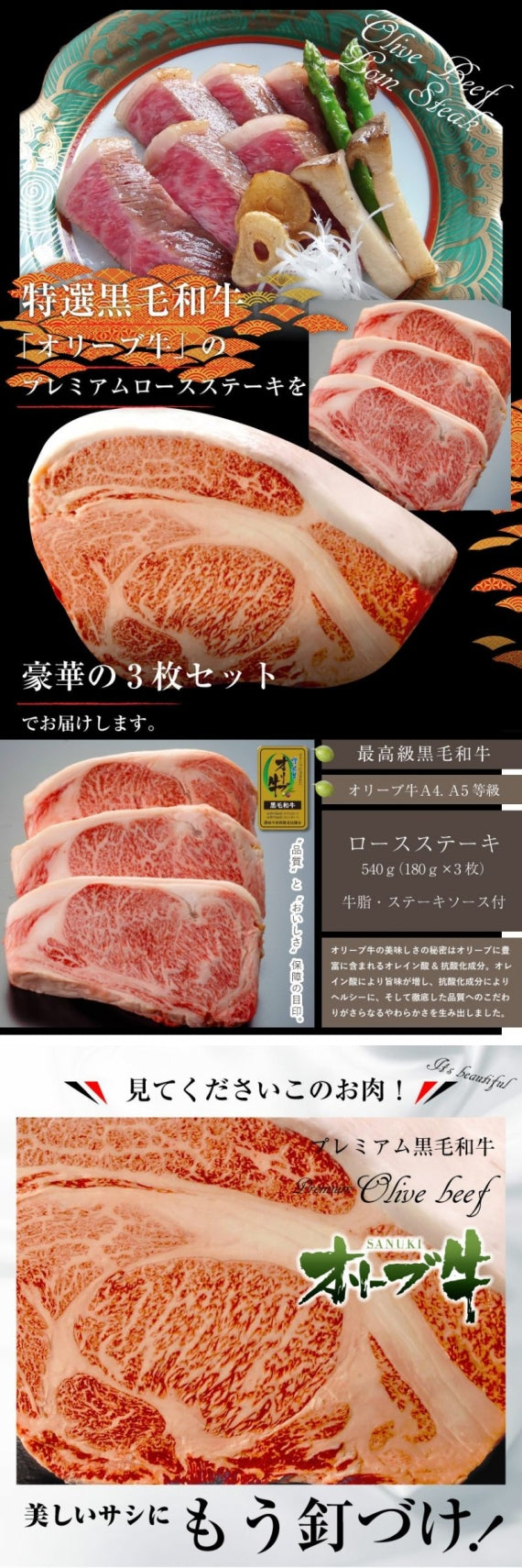 牛肉 肉 オリーブ牛 ロース ステーキ 霜降り 180g×3枚 A4,A5ランク お歳暮 ギフト 食品 プレゼント 女性 男性 お祝い 新生活