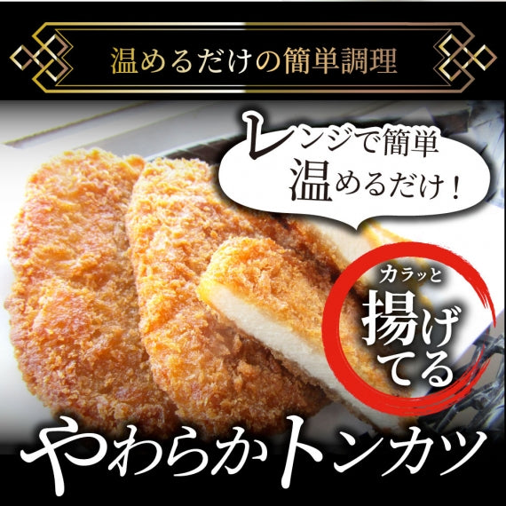 揚げてる やわらか トンカツ 10枚(計700g) レンジで簡単 調理済み 惣菜 クリスマス オードブル 冷凍食品 おかず 弁当 お得用 メガ盛り *当日発送