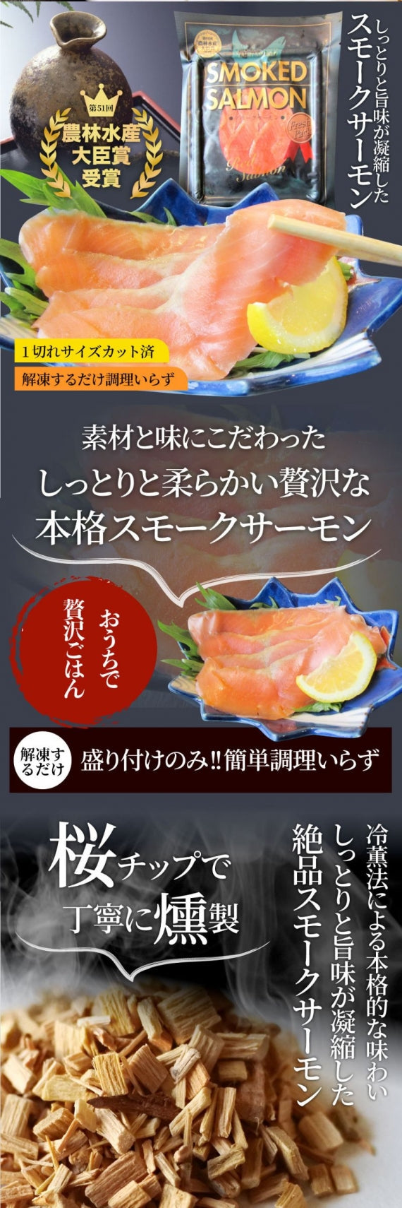スモークサーモン 農林水産大臣賞受賞 刺身 おつまみ 酒の肴 10個セット 業務用 サーモン 魚 魚介 プレゼント 通販
