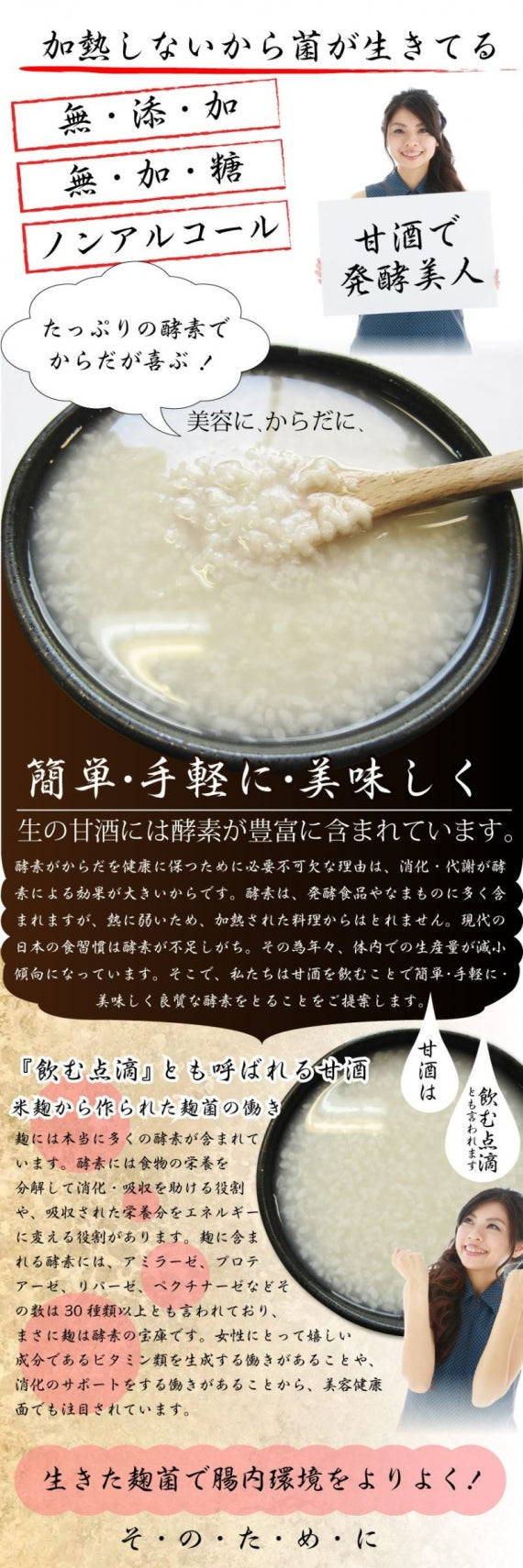 生甘酒・酵素が生きたほんまもんの甘酒 200ml 麹菌 生 麹 甘酒 酵素 美容 簡単 手軽 美味しい