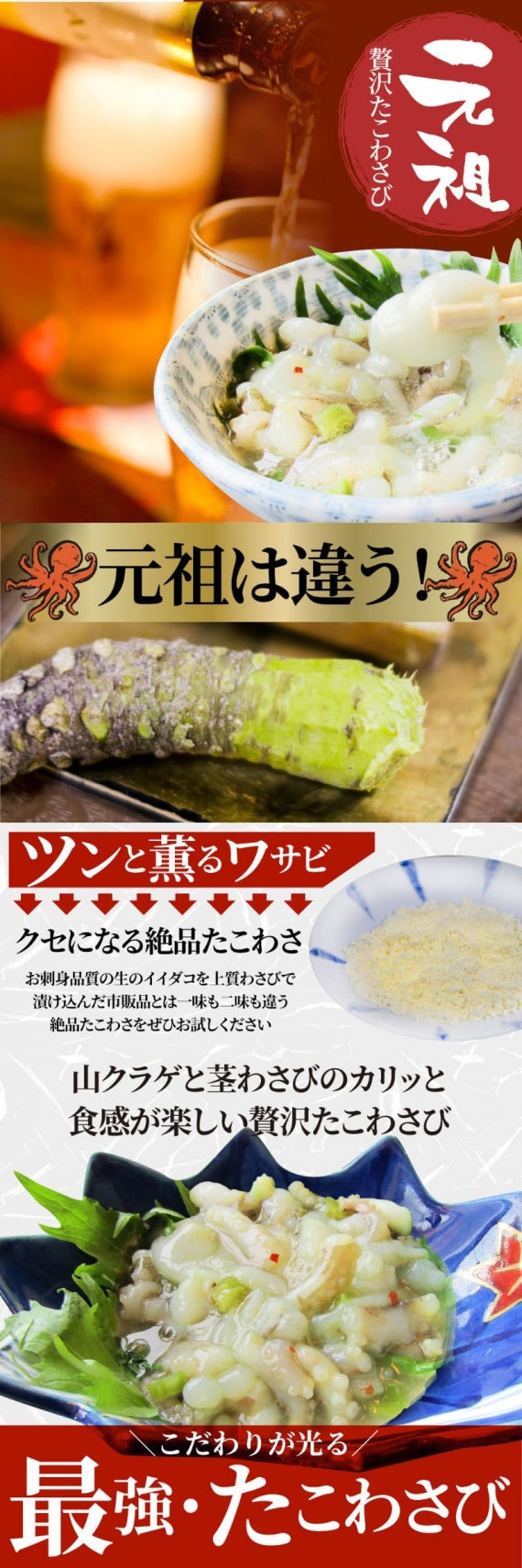 たこ 元祖 たこわさび 100g 山クラゲ 茎わさび おつまみ 酒 肴 家飲み 一品 付き出し