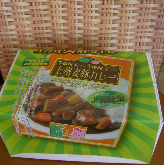 上州麦豚カレー【10個入り】