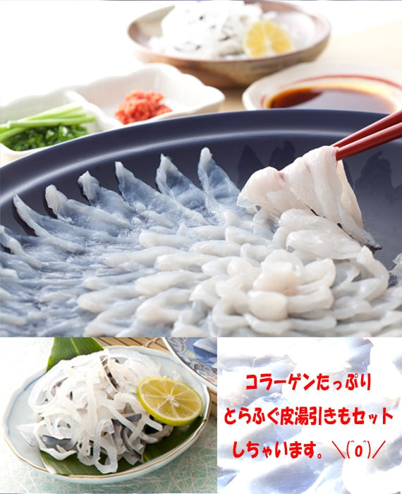 【送料込み】国産 トラフグ刺身セット(約2人前)【冷凍】