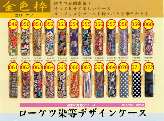 選べるケース