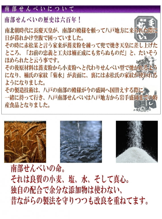 甘くない!義理チョコプリント南部せんべい