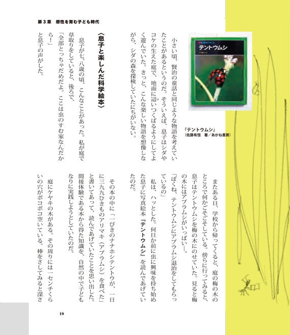 ようこそ絵本の世界へ