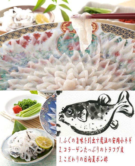 【送料込み】!天然トラフグ刺身セット100g(約3人前)