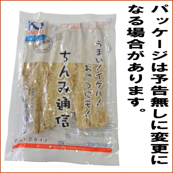 開きピン助たら(国産助宗鱈の味付け乾燥珍味)100g単位の量り売り