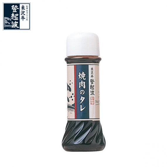 米沢牛 上選お任せカルビ(タレ付)700g【化粧箱入り】