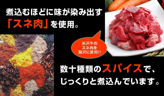 米沢牛ビーフカレー(中辛・200g×1袋・ギフト箱なし)