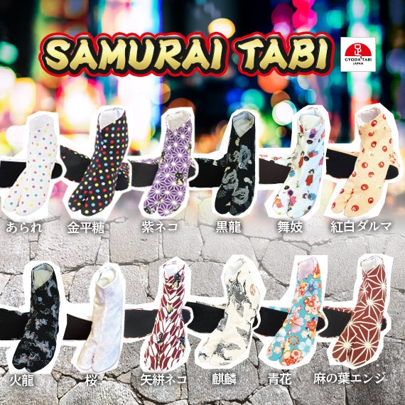 サムライ足袋 ～紫ネコ Purple Cat～行田の名産品「足袋」