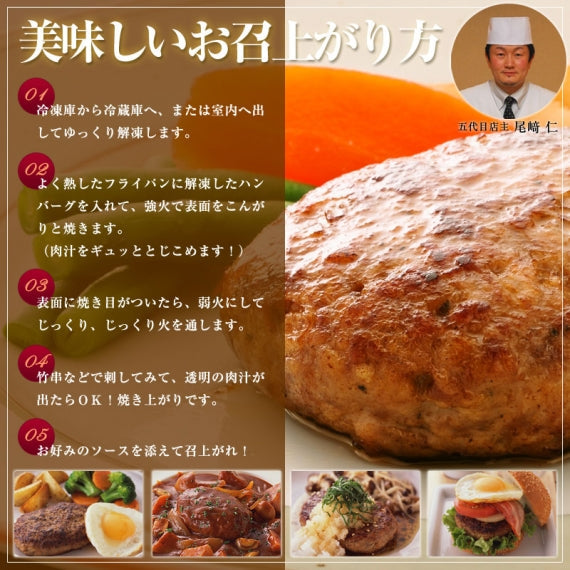 米沢牛+米澤豚一番育ちの黄金比率ハンバーグステーキ (100g×2個・150g×3個) 合計5個セット 【化粧箱入り】