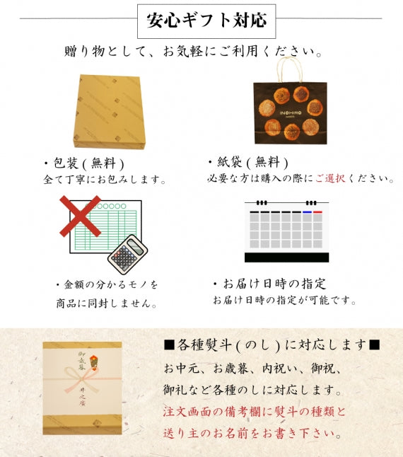 7種詰め合わせ味噌煎餅 松