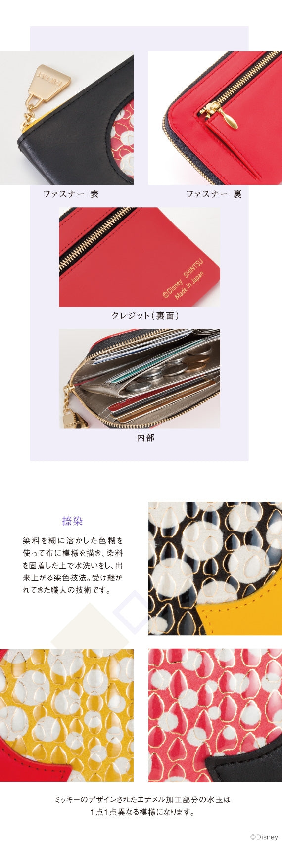 ミッキー/L型ファスナーウォレット〈胴体:黄、ミッキー:黒、ファスナー:赤〉(全3色)