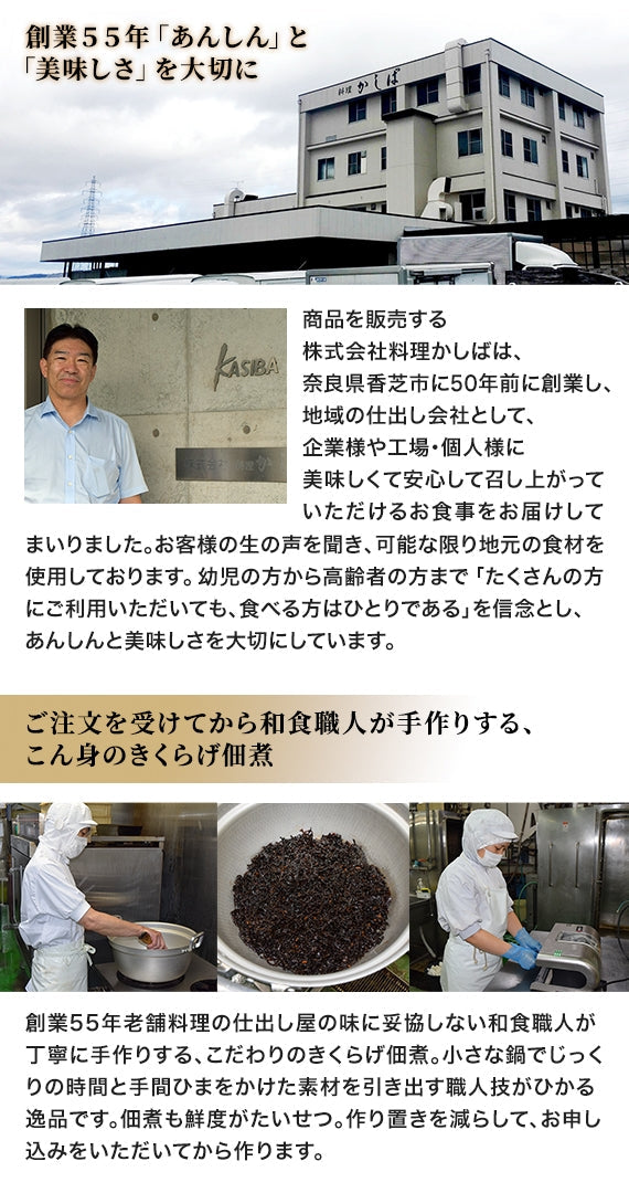 和食職人が手作りする 甘辛 辣油が香る きくらげ佃煮【フライドガーリック】【お歳暮2023】【米・野菜・惣菜】