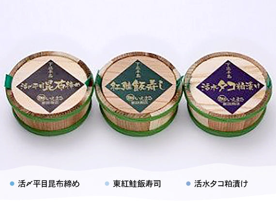 海峡仕出し3点セット