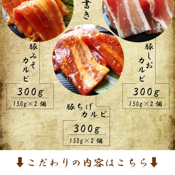 豚カルビ 6人前 900g(150g×6パック)