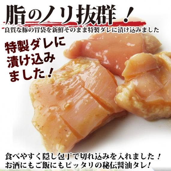 焼肉 豚肉 肉 豚ガツ 国産 がつ 250g ホルモン 胃袋 焼肉用 タレ漬け 焼くだけ コリコリ 高たんぱく 低脂肪 コラーゲン*当日発送対象