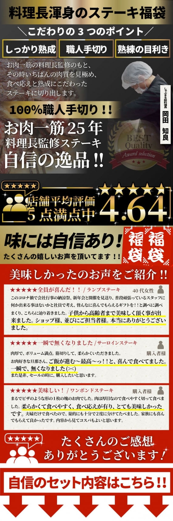 ステーキ 福袋 牛肉 肉 セット 料理長おまかせ福袋 お試し 焼くだけ 簡単調理 食べ比べ お歳暮 ギフト 食品 プレゼント 女性 男性 お祝い プレゼント