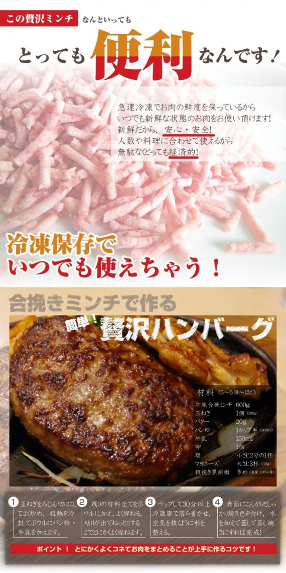 メガ盛り パラパラ 合挽き ミンチ 1kg 豚 牛 お徳用 冷凍庫のストックにぴったり