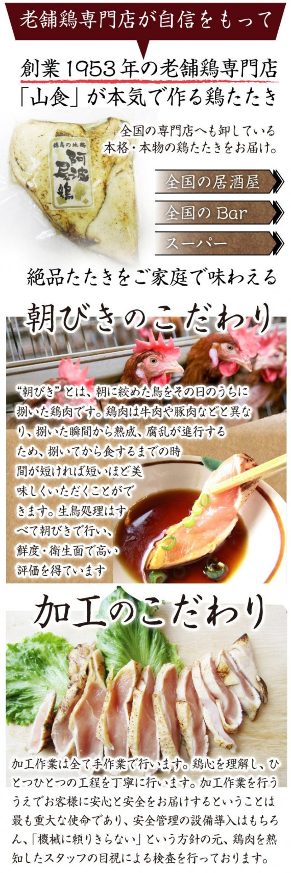 国産 阿波尾鶏 鶏むね たたき タタキ 10枚 朝びき新鮮 刺身 鶏刺し