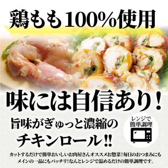 チキンロール 惣菜 クリスマス たっぷり 野菜 3種 1本入り レンジで 簡単 温めるだけ おつまみ 冷凍弁当 グルメ