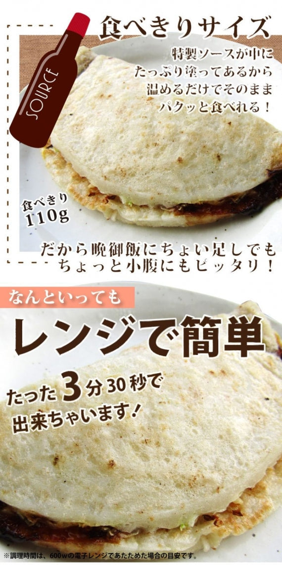 キャベツ焼き 110g 焼くだけ 惣菜 クリスマス おやつ ヘルシー