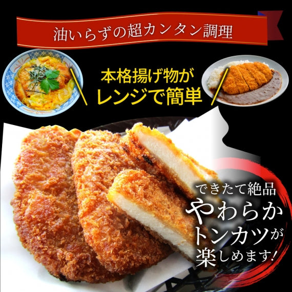 揚げてる やわらか トンカツ 10枚(計700g) レンジで簡単 調理済み 惣菜 クリスマス オードブル 冷凍食品 おかず 弁当 お得用 メガ盛り *当日発送