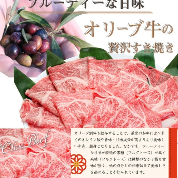 牛肉 肉 すき焼き 2人前 野菜付き セット 鍋セット 肩ロース オリーブ牛 黒毛和牛 讃岐うどん 割下付き グルメ お歳暮 ギフト 食品 プレゼント お祝い
