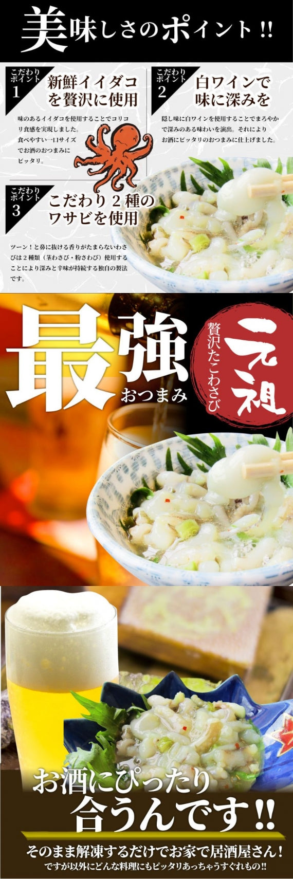 たこ 元祖 たこわさび 100g 山クラゲ 茎わさび おつまみ 酒 肴 家飲み 一品 付き出し