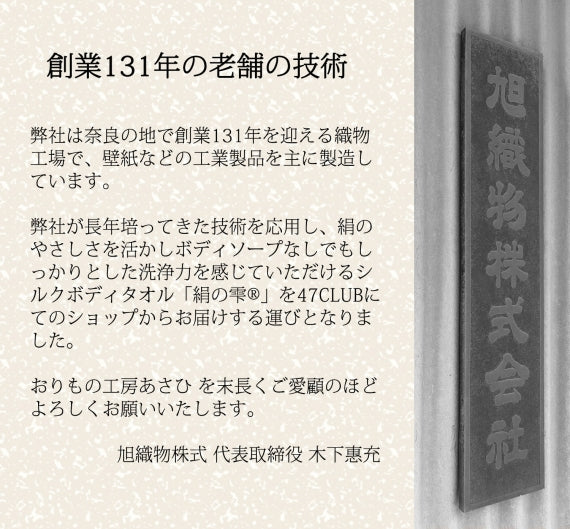 絹の雫 肌に優しい天然の絹のシルクタオル(グリーン) 宅急便コンパクト