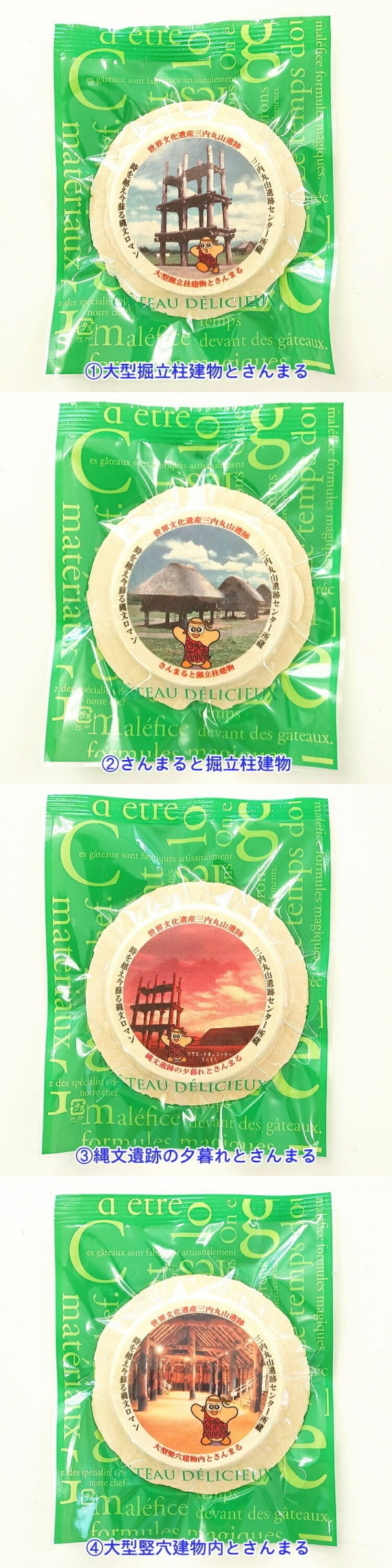 【送料無料】 三内丸山縄文せんべい8枚箱入り包装済 青森土産 ギフト贈答